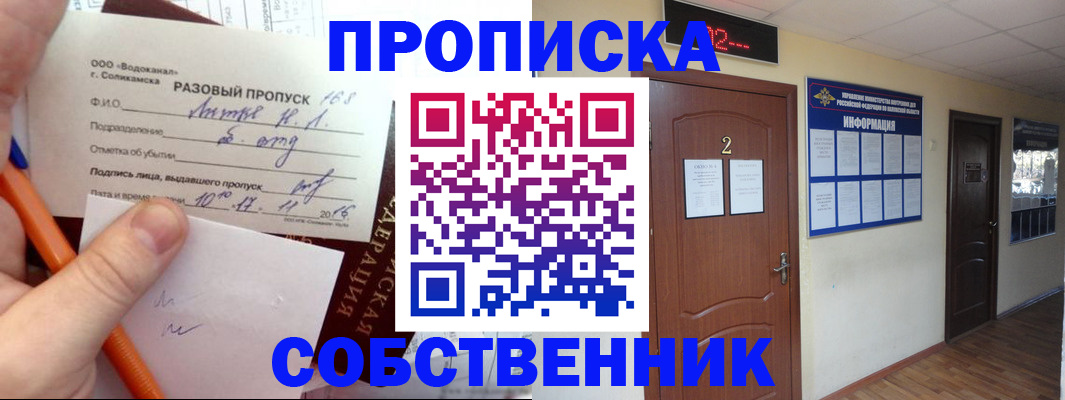 регистрация в Черепаново