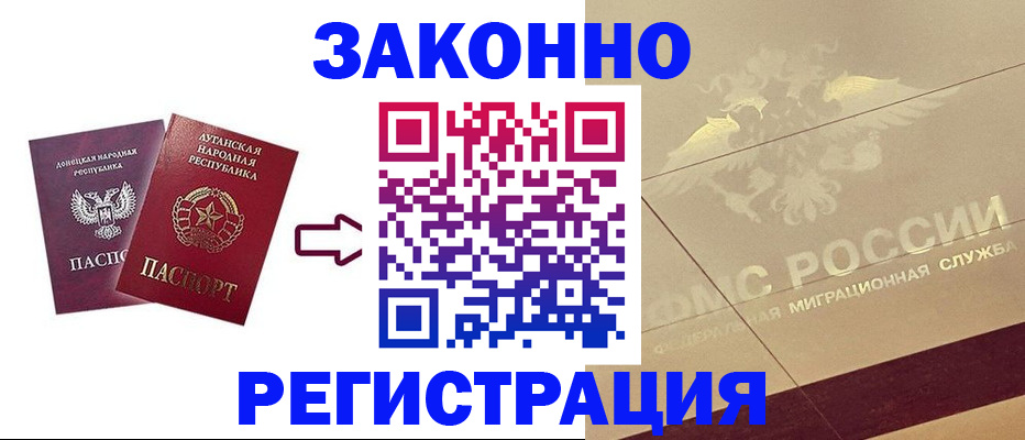 временная регистрация купить в Черепаново