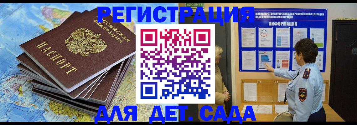 временная регистрация поиск в Черепаново